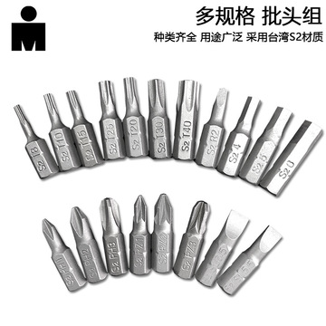十字一字米字四方梅花带孔内六角25mm毫米长手电钻螺丝刀批头套装