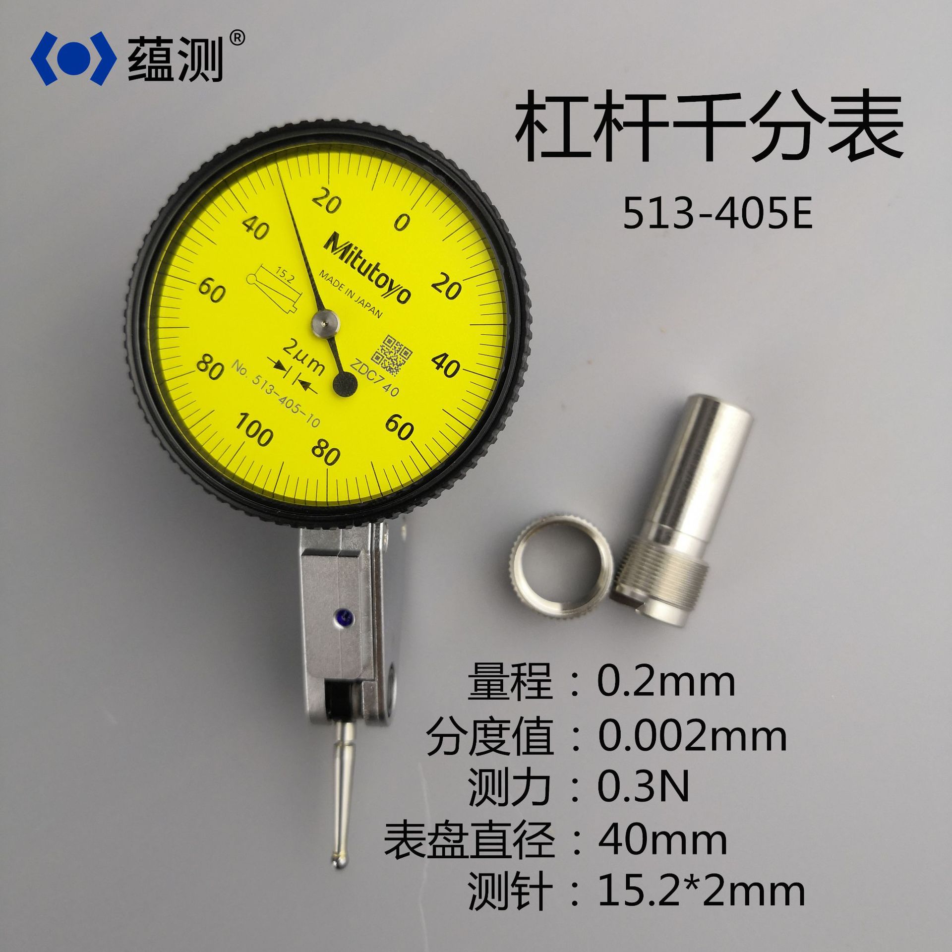 供应日本三丰 杠杆千分表 513-405-10e 指示表 三丰杠杆千分表