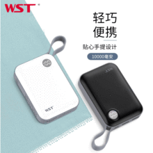 WST超薄便携挂式小巧移动电源 创意礼品定制10000毫安手机充电宝