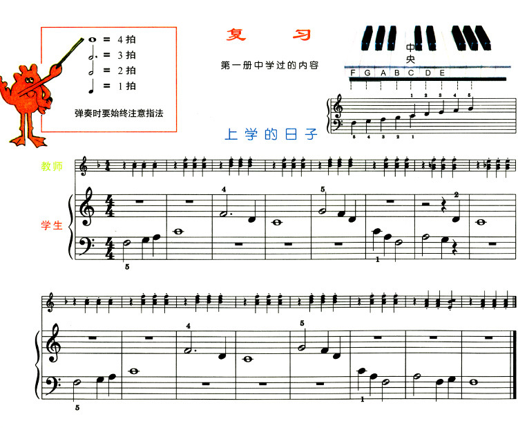 约翰汤普森简易钢琴教程2彩色版原版引进小汤初学者入门书籍教材
