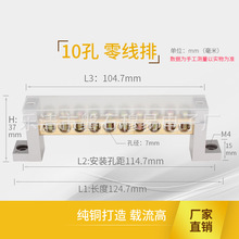 桥型零线排 10孔零地排接地铜排十孔配电箱接零接线端子排10位