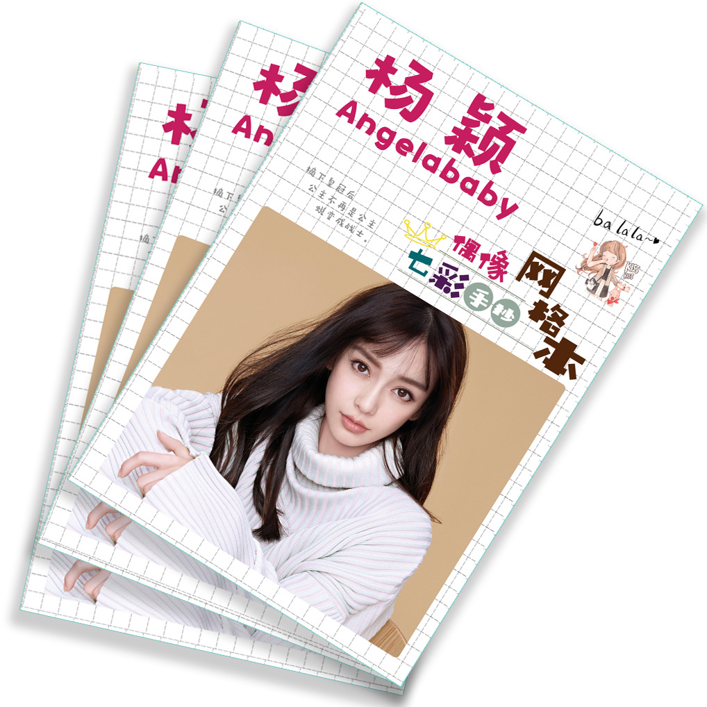 明星周边 杨颖七彩网格本笔记本文具明星周边礼品批发