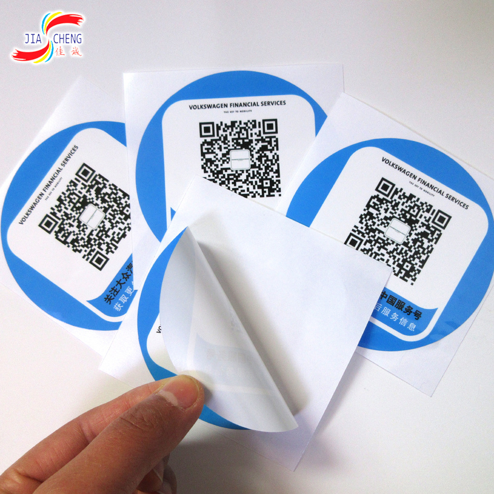 不干胶二维码标贴 防水耐磨可贴户外企业公众号宣传生产定制