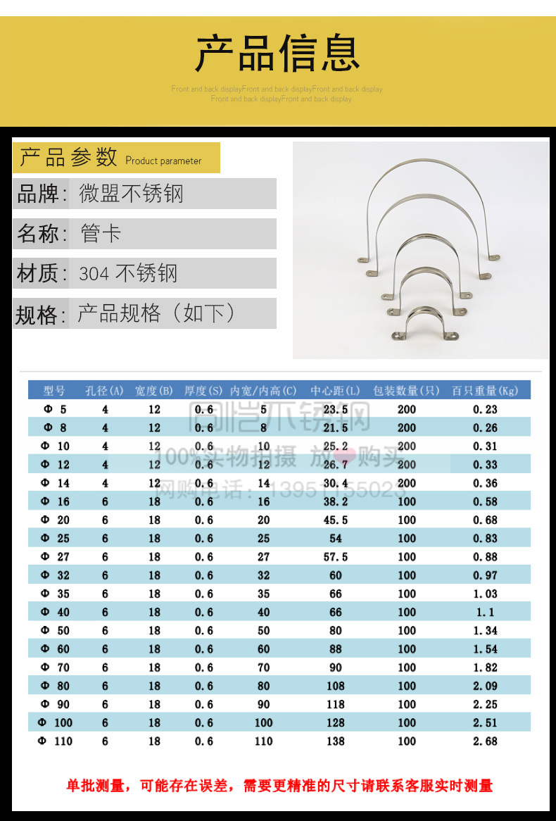 304不锈钢管卡 管夹 骑马卡 管支架卡 电工管卡 u型管卡 欧姆线卡