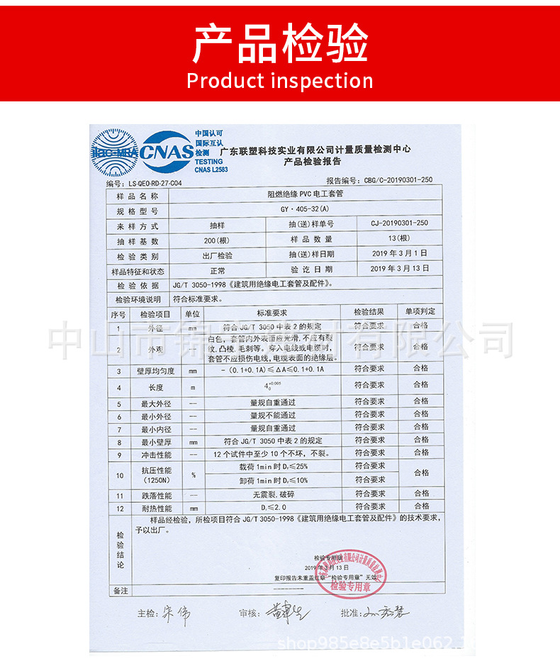 pvc管材产品合格证图片