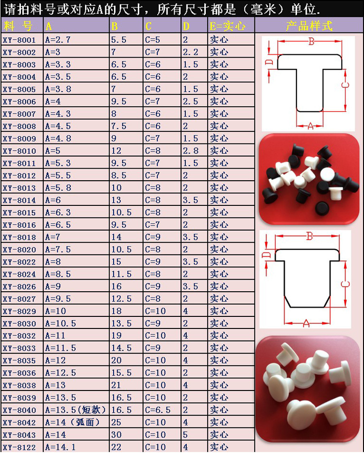 t型硅胶塞子 塞麦克风橡胶护套管 试管塞 橡胶闷头堵盖16.5mm