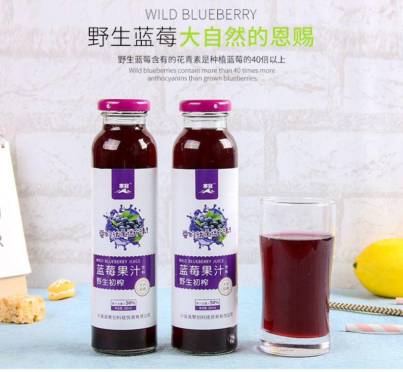 寒冠野生蓝莓果汁饮料300ml*6玻璃瓶蓝莓汁果肉果粒 厂家批发