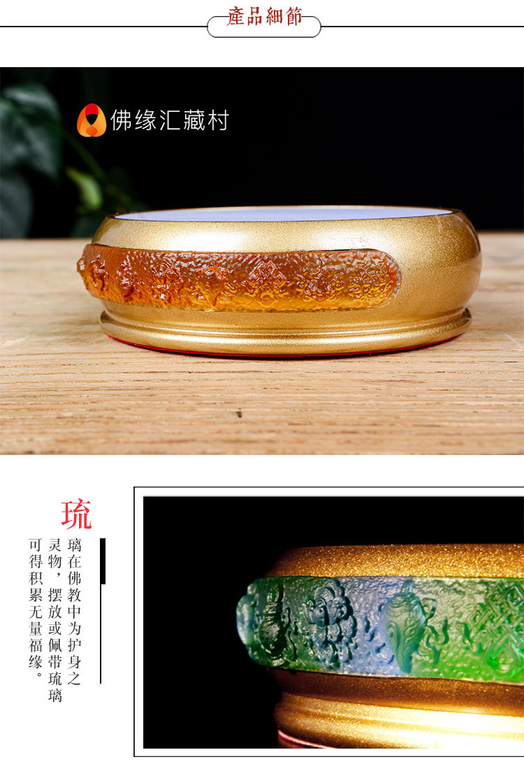 佛具用品led插电灯琉璃底座佛座金刚座供佛台八吉祥琉璃底座摆件
