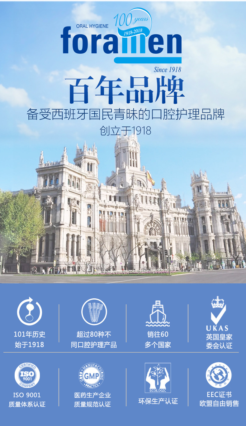 foramen弗里曼西班牙进口 防龋齿去渍牙刷柔软型软毛漱口水家庭装