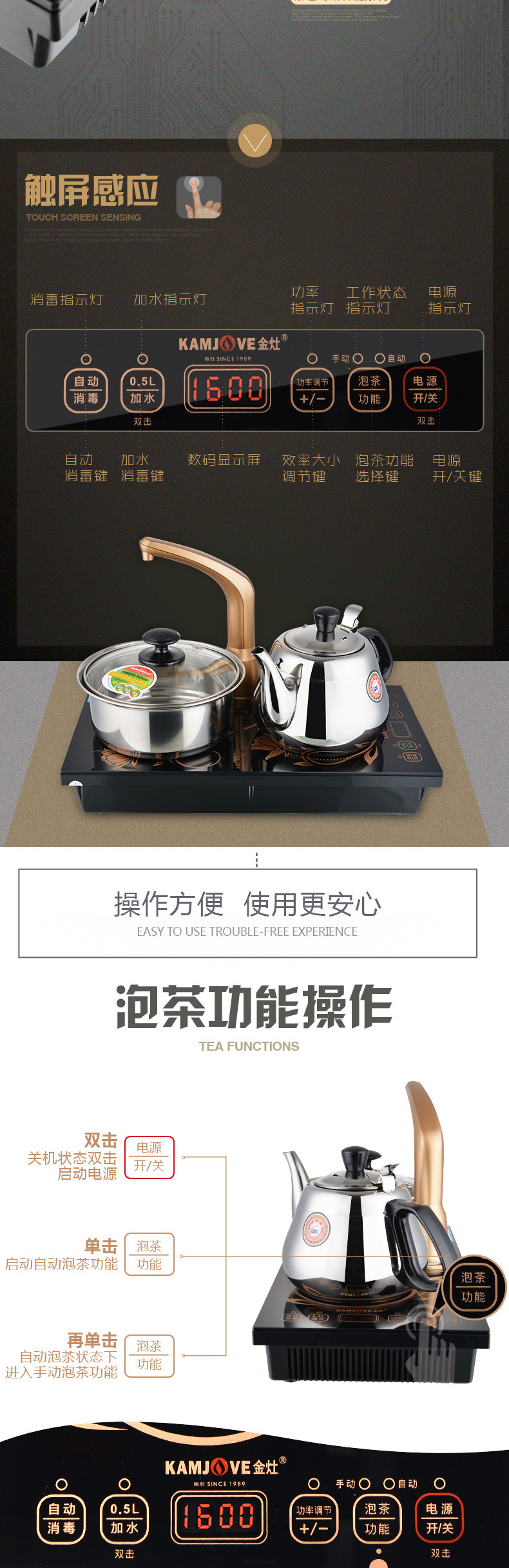 金灶d608 电茶炉自动上抽水电磁炉茶具功夫泡茶智能电磁茶炉
