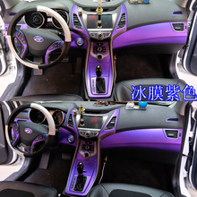 适用于北京现代朗动改装内饰贴纸朗动装饰贴中控档位碳纤维车贴膜