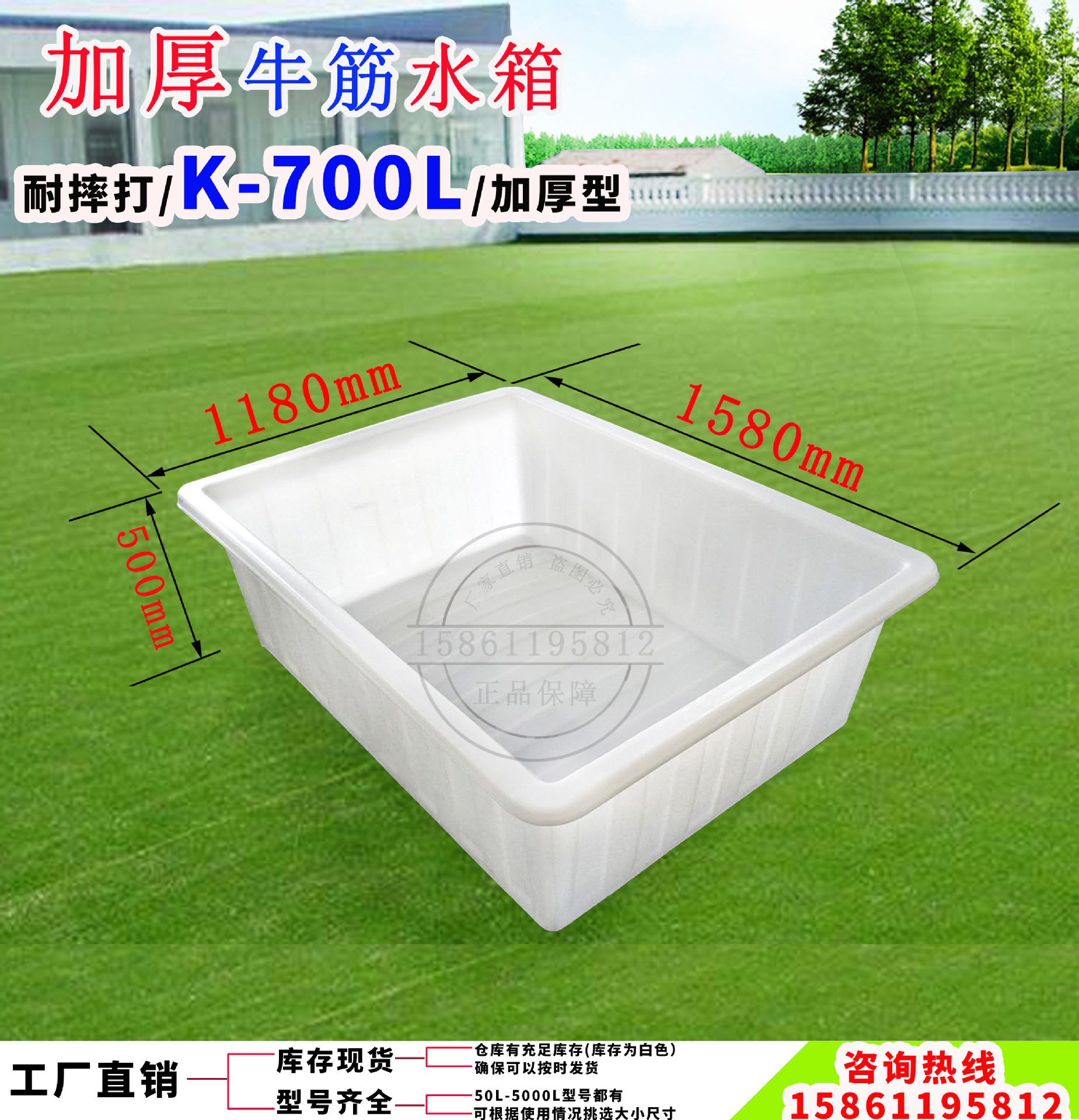 【方盆生产厂家】700升方箱加厚塑料水槽 装水养殖桶塑料盆