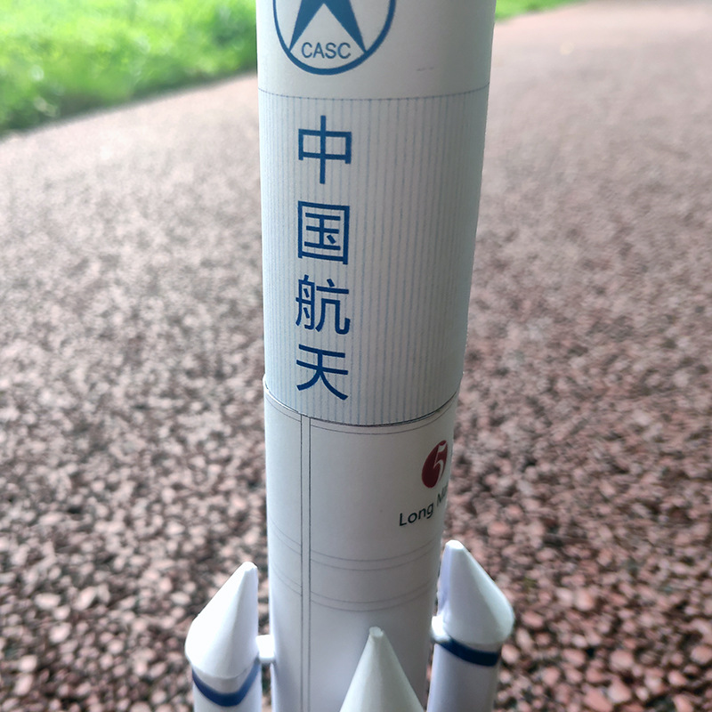 中国航空航天长征5号运载火箭精装版3d立体纸模型 diy手工摆件