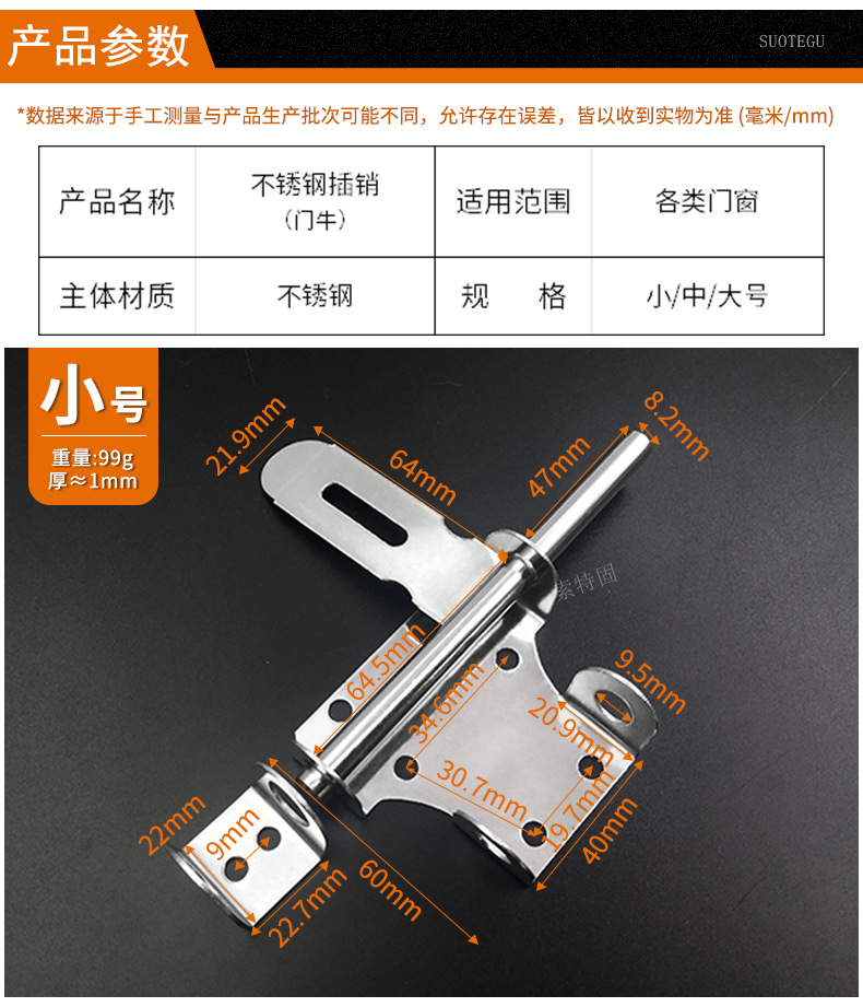 加工定制 否 货号 00236-2 型号 防盗门插销 类型 f型插销 规格 201