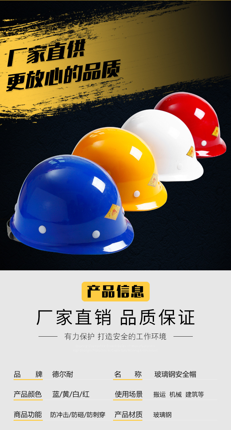 产地 山东 是否进口 否 品牌 其他 型号 k2玻璃钢安全帽黄色,k2玻璃钢