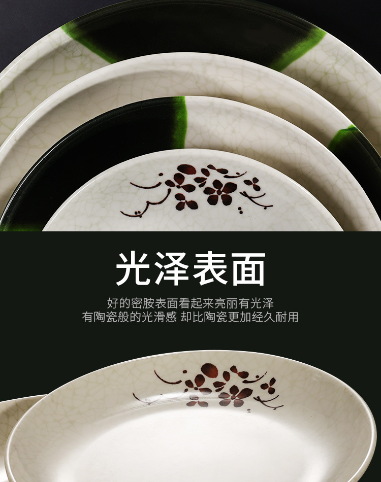 青荷花密胺餐具仿瓷圆盘塑料盘子碟子菜盘炒饭盘盖浇饭盘骨碟平盘