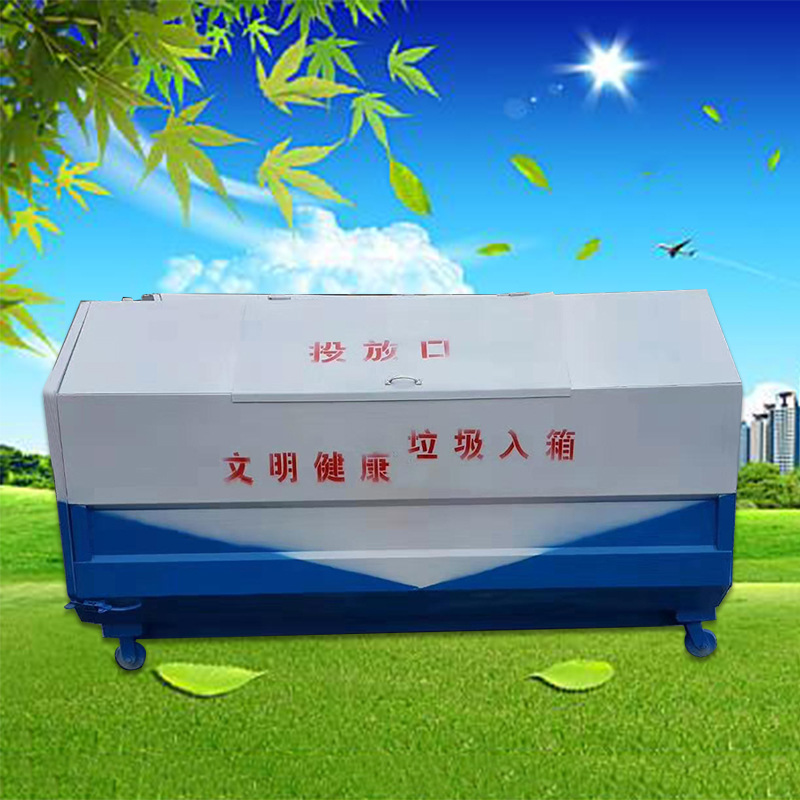 专业定制大型户外环卫垃圾箱 钩臂式垃圾车专用垃圾箱钩臂垃圾桶