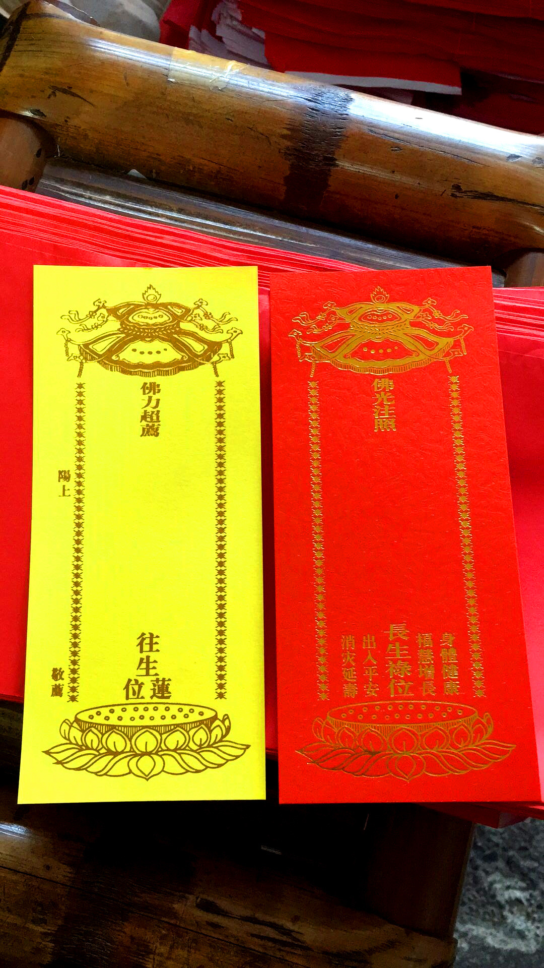 佛具用品批发大号中号小号往生祈福牌位/莲位长生禄烫金铜板纸