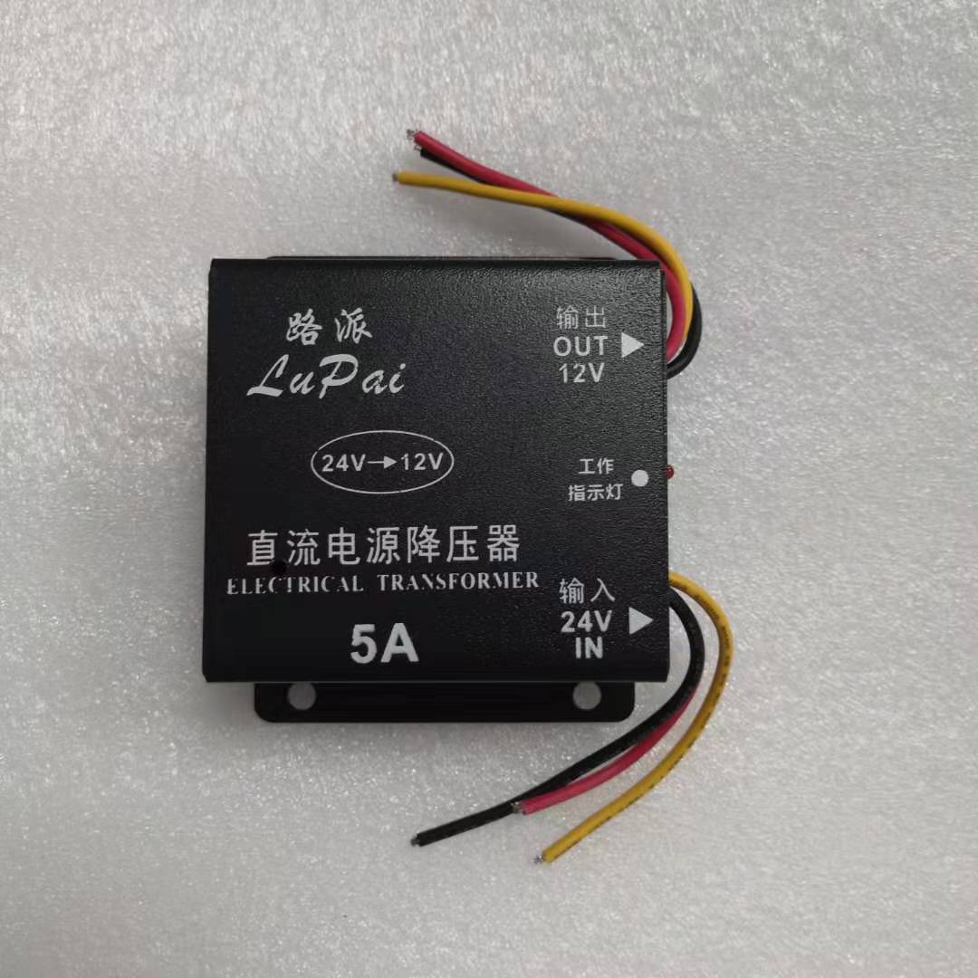 5a车载24v转12v降压器变压器转换器 客货车降压器转换器变压器