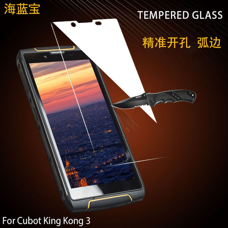 库柏cubot king kong 3钢化膜kingkong3手机钢化玻璃膜贴膜保护膜