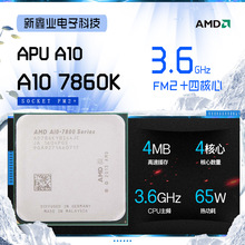 AMD A10-7860K APU系列 四核CPU散片处理器 集成R7游戏显卡 FM2+