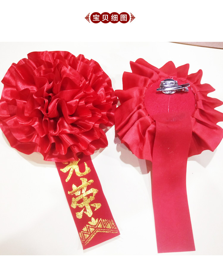 参军开业大红花光荣花光荣退伍胸花光荣入伍光荣家属标兵胸花批发