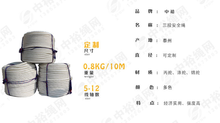 缆绳是否跨境出口专供货源否规格可定制货号zys-08特色服务无用途范围