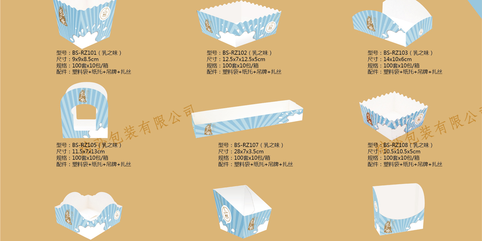 厂家直销乳之味烘焙包装方型面包胡萝卜棒餐包纸托袋纸托盒