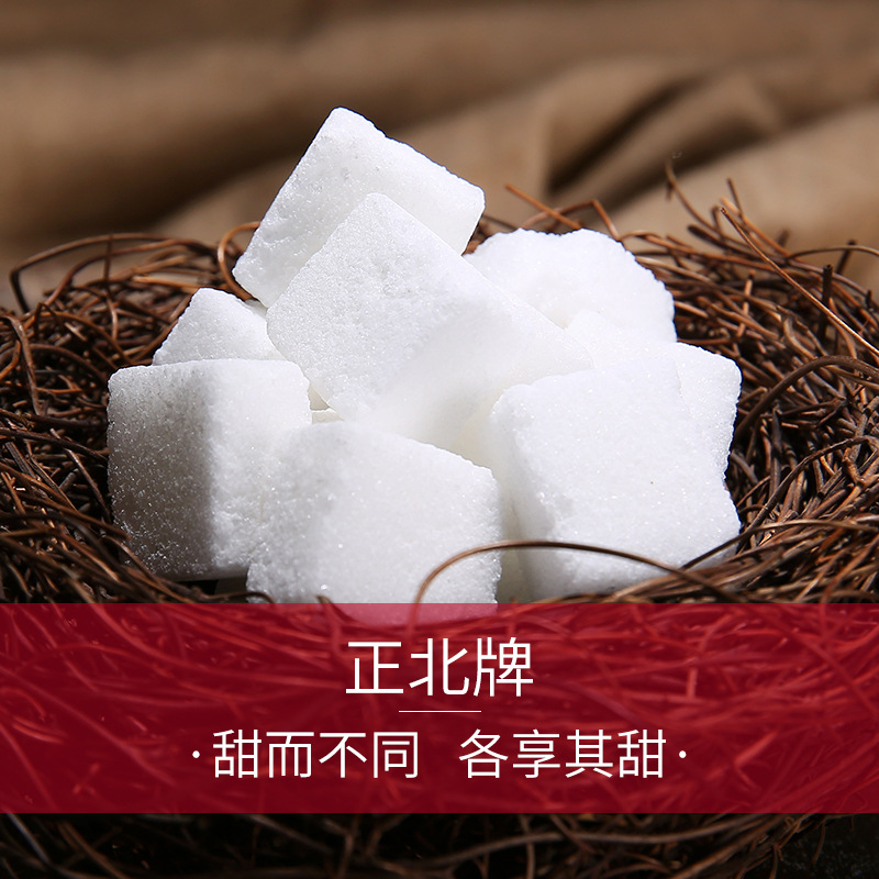 正北牌正北方糖纯净方糖咖啡奶茶伴侣好搭挡白砂糖200g