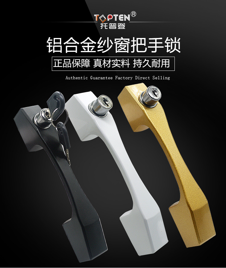snhu特价促销金属把手锁把手锁三推金刚网纱窗锁推拉片纱窗锁带匙