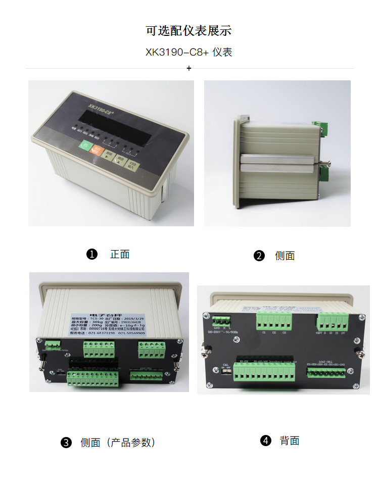 加减料电子秤仪表485通讯 XK3190-C8+控制称重仪表 4-20MA模拟量