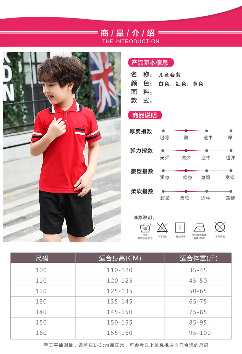 小学校服服务售后保障厚度指数薄是否跨境出口专供货源否适合身高100