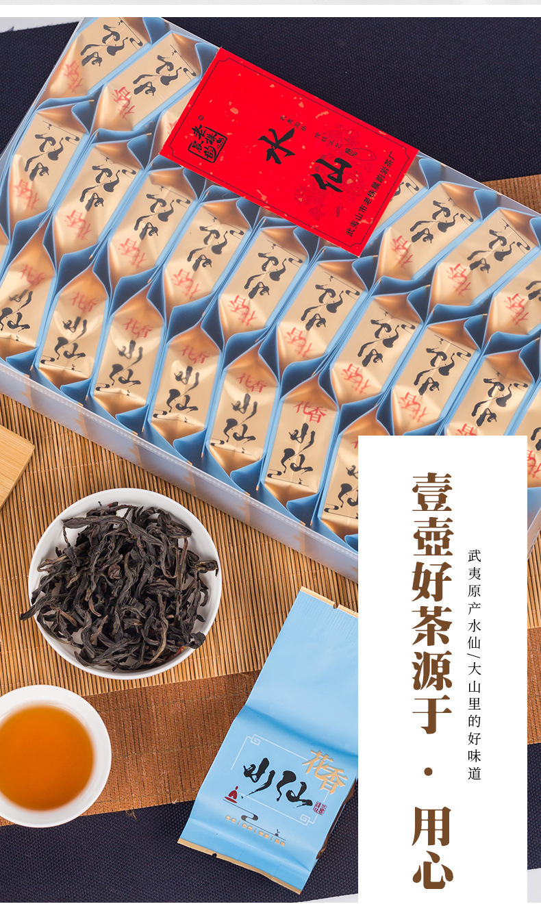 武夷山大红袍 花香水仙茶pvc泡袋装250g武夷岩茶 武夷水仙批发