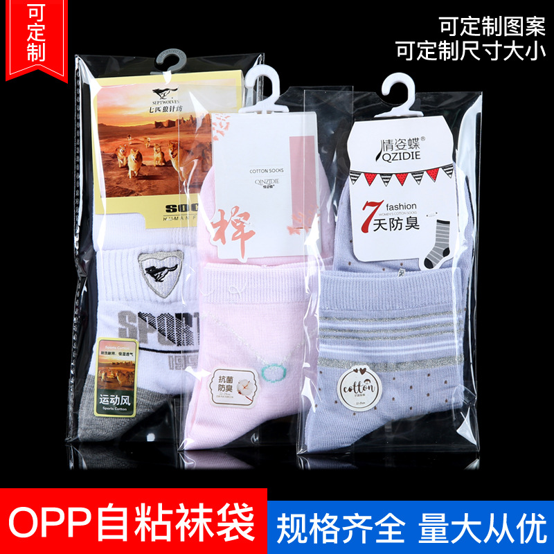 OPP Self-Adhesive Sticker Closure Bags Men‘s Socks and Women‘s Socks Kid‘s Socks Packing Bag Plastic Membrane Bag Large and Small Thick Stock