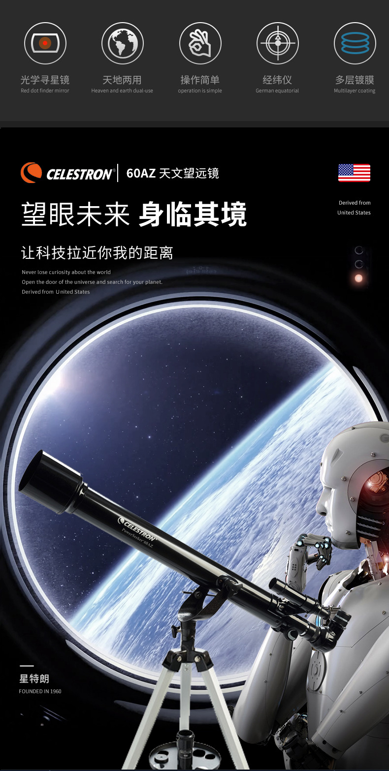 星特朗天文望远镜专业观天高倍20000观星深空倍太空60az 21041