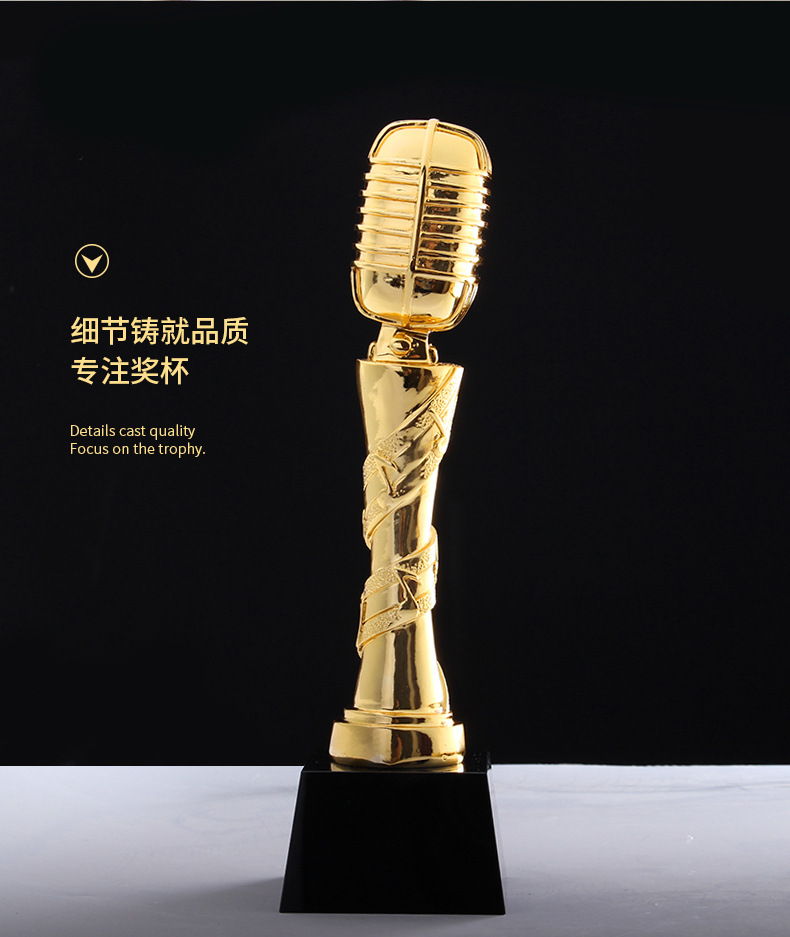 唱歌比赛金话筒奖ktv好声音麦霸纪念品定制主持人演讲赛事庆典