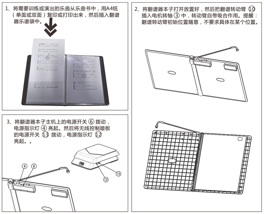 美妙斯自动翻谱器 翻页机 无线自动翻页琴谱曲谱子演出乐器通用