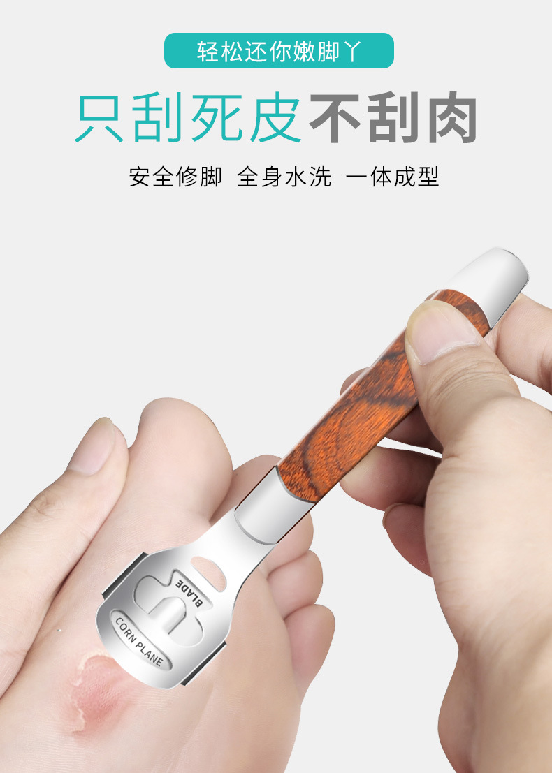 修脚刀套装修脚刮脚刀去死皮去脚老茧单件刮脚后跟死皮工具宝器皮
