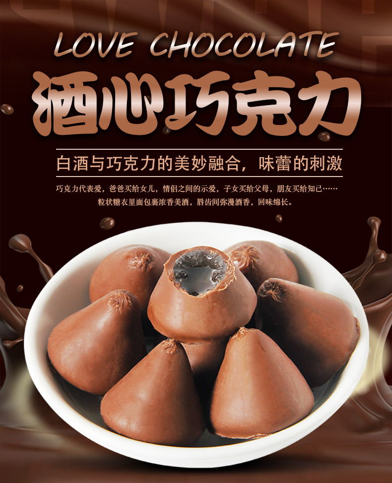 马大姐酒心巧克力2500g散装结婚喜糖休闲零食糖果喜糖铺子夹心糖