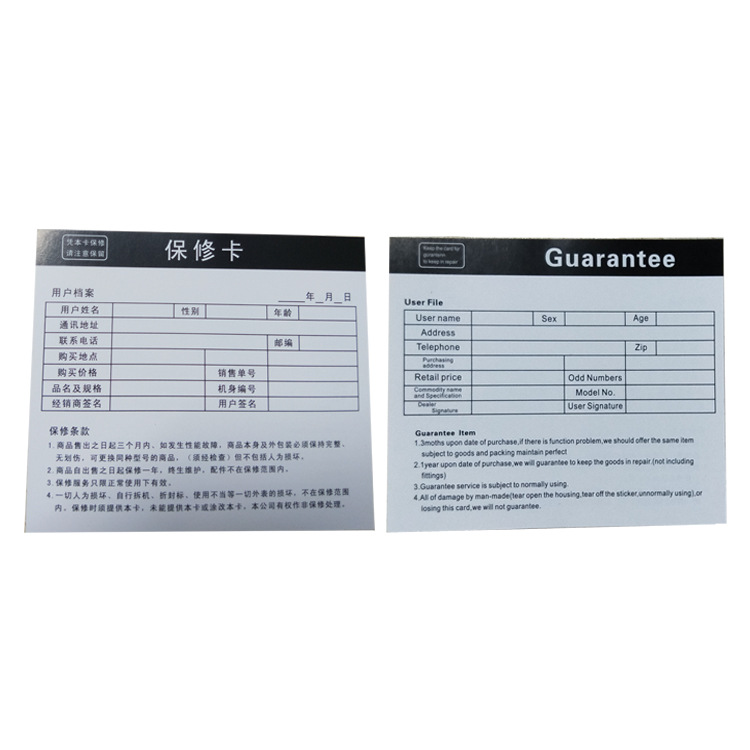 通用保修卡 通用英文手表保修卡印刷 售后电子产品质量保修服务卡