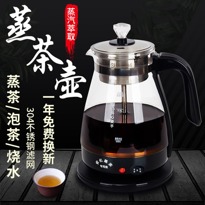 黑茶煮茶壶多功能全自动蒸茶器普洱茶玻璃蒸茶壶养生壶家用礼品