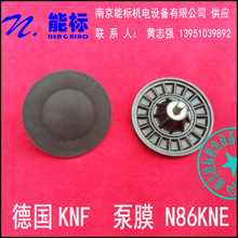 CEMS 分析仪 膜片 泵膜  N86KNE 德国 KNF 原装进口 现货供应