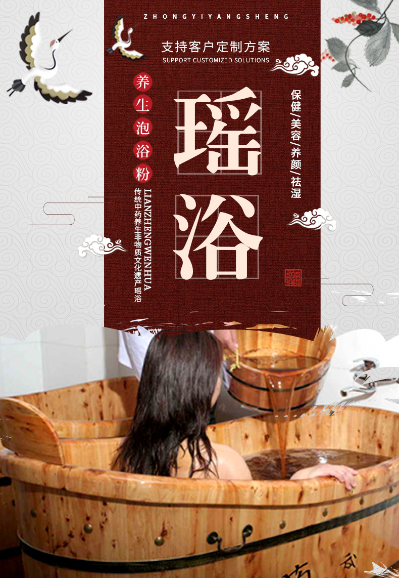 瑶浴泡澡包oem 泡浴产后熏蒸月子发汗泡澡粉瑶浴美容院产品代加工
