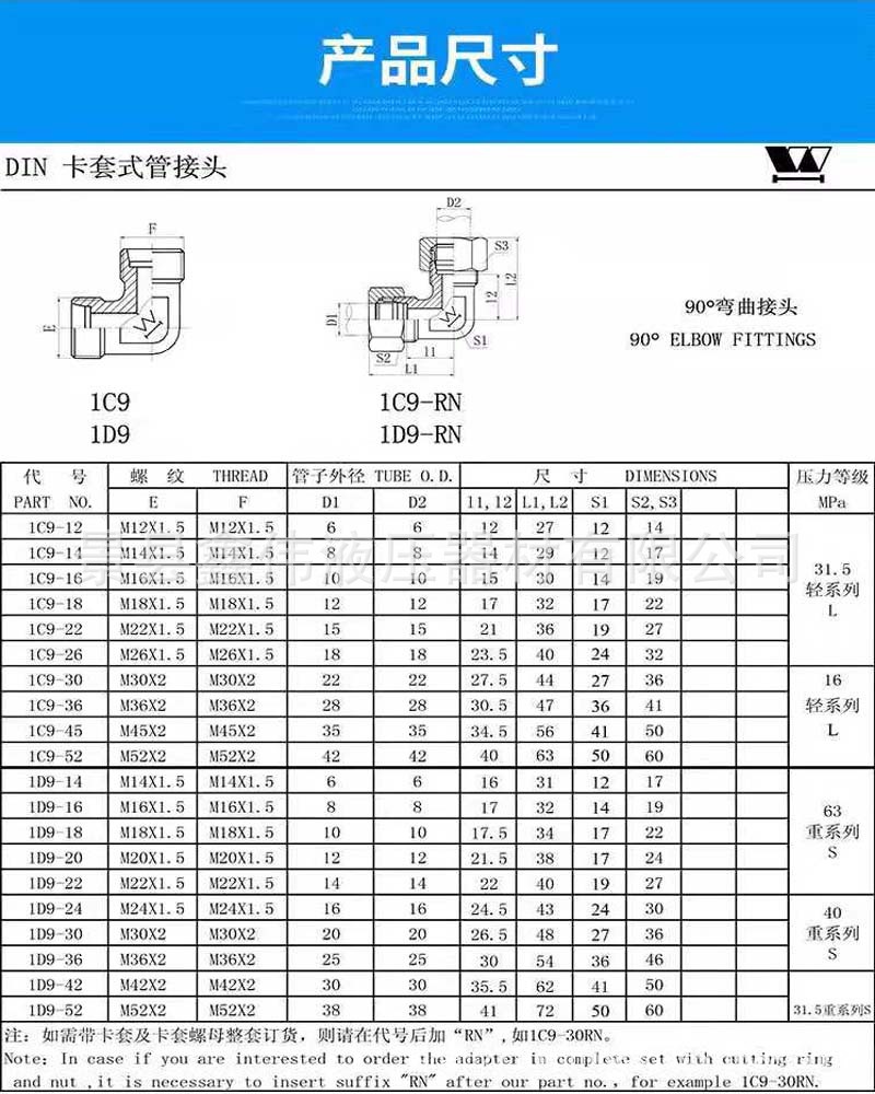 永华标准液压接头h型油管接头碳钢卡套式直角接头 1c9/1d9