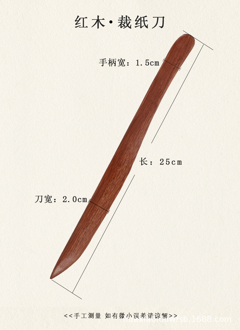 祥昀堂 厂家冲量供应 红木裁纸刀 裁宣纸刀 书法国画文房四宝用品