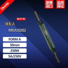 俄罗斯 干簧管 MKA50202 原装正品RMCIP (AT 40100) 50MM磁簧开关