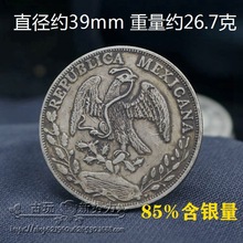 银元银币收藏 墨西哥鹰洋咬蛇1891银圆外币龙洋古钱币镀银机制币