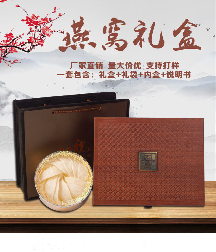 燕窝包装盒礼品盒燕窝木盒圆内盒通用天然干燕窝包装燕窝礼盒