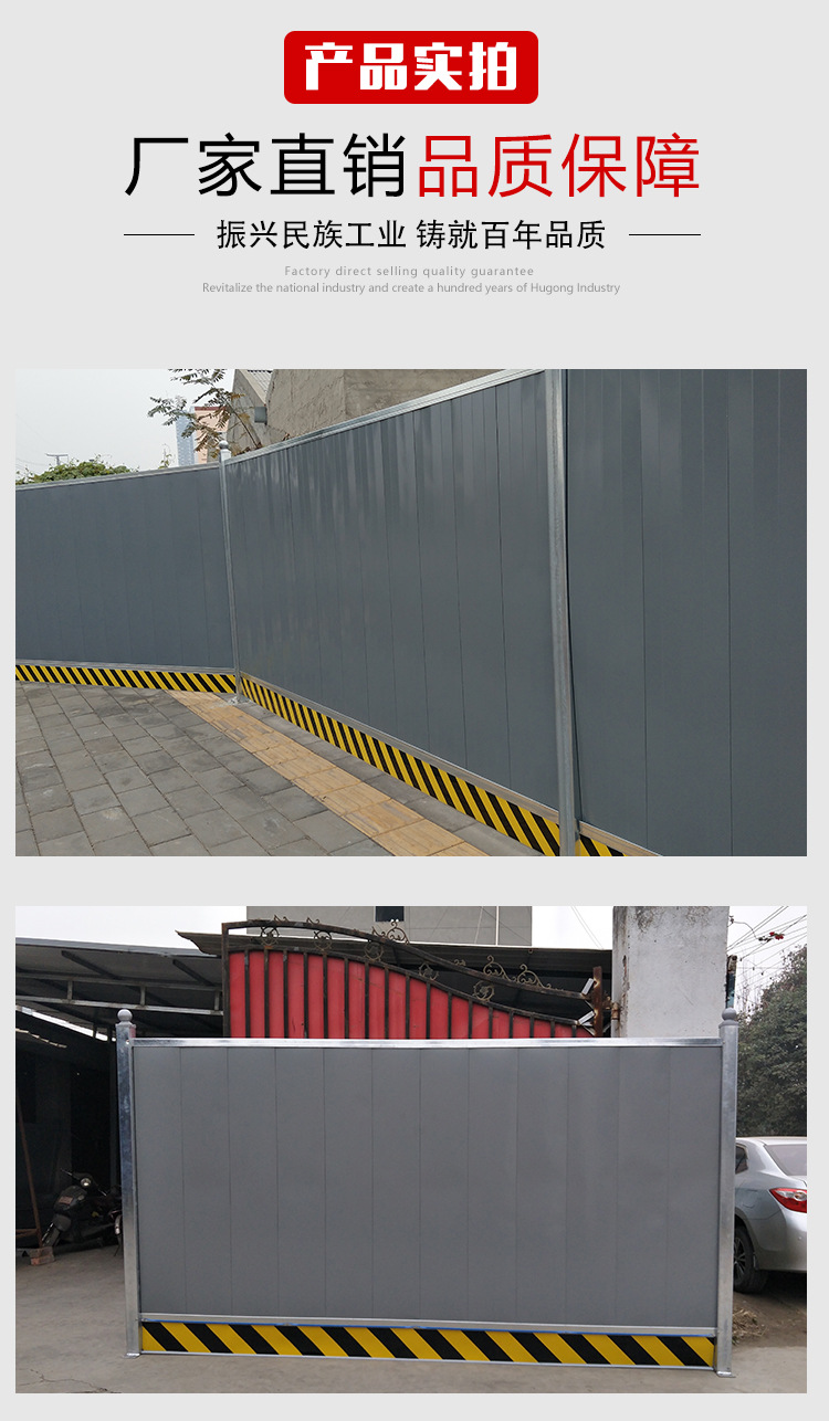 市政道路护栏隔离挡板围栏围墙铁皮彩钢围挡pvc建筑工地施工围挡