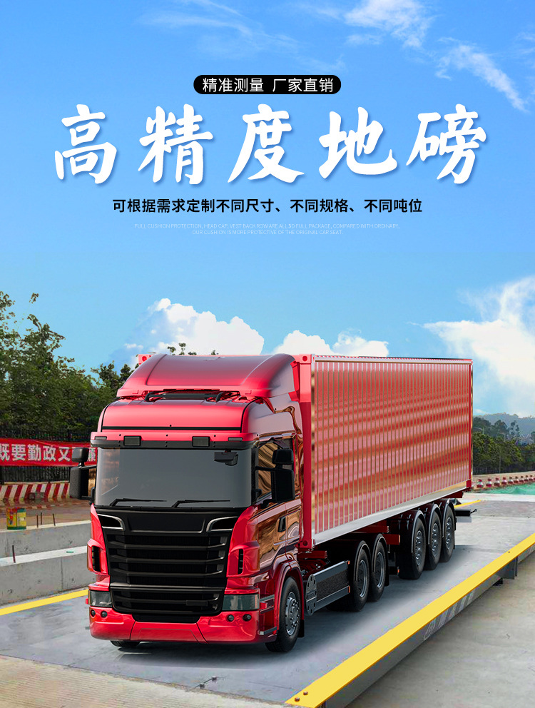 3m*12m 数字式电子汽车衡 60t 80t 100吨 防腐防爆地磅 工厂直销